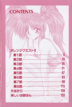 Page 8 of Ojousama no Binetsu