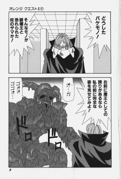 Page 9 of Ojousama no Binetsu