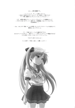 Page 24 of Kagamin wa Ore no Yome Kan