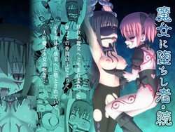 [STUDIO HP+] 魔女に堕ちし者・続 (Puella Magi Madoka Magica)