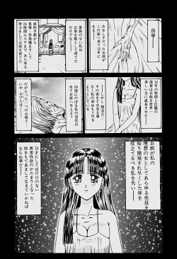 Page 14 of Labyrinth