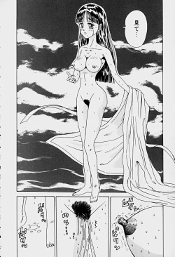 Page 17 of Labyrinth