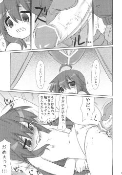 Page 4 of Konata-san Pinch!