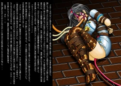 Page 6 of Inbaku Ningyoukan Kiki ni Ochiirishi Nawaotome-tachi