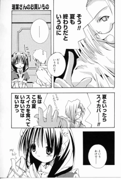 Page 112 of Angel Song