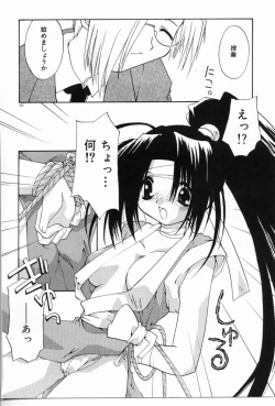 Page 163 of Angel Song