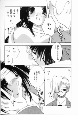 Page 167 of Angel Song