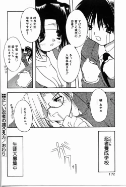 Page 173 of Angel Song