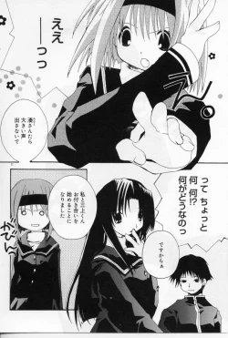 Page 23 of Angel Song