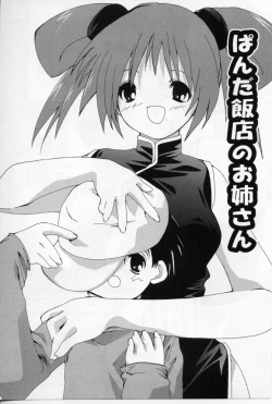 Page 38 of Angel Song