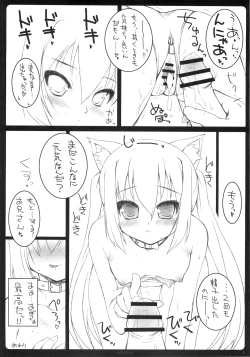 Page 11 of AZU/PERO ORExYOME 04