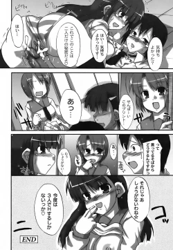 Page 102 of Fechi-Muchi