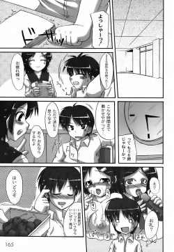 Page 169 of Fechi-Muchi