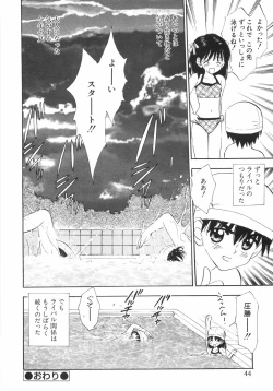 Page 46 of Himitsu Dayo. | It's Secret.