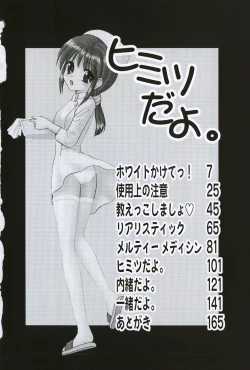 Page 8 of Himitsu Dayo. | It's Secret.