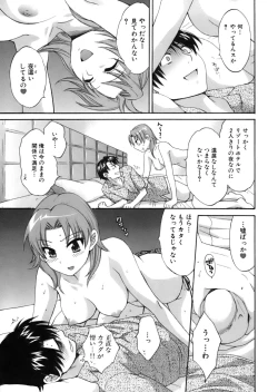 Page 138 of Tenshi no Marshmallow