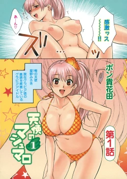 Page 5 of Tenshi no Marshmallow