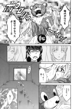Page 78 of Tenshi no Marshmallow