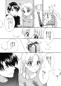 Page 92 of Tenshi no Marshmallow