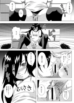 Page 10 of Aka-adabana 3