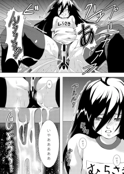 Page 12 of Aka-adabana 3