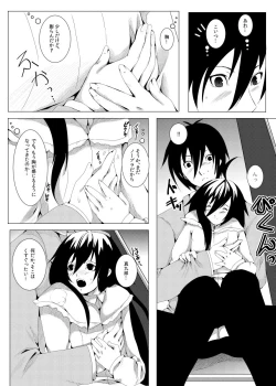 Page 4 of Aka-adabana 3