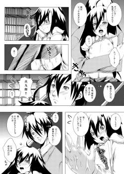 Page 8 of Aka-adabana 3