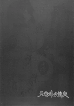 Page 16 of Tengu-tachi no Hakoniwa