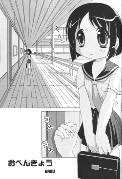 Page 16 of Agnus Dei 04