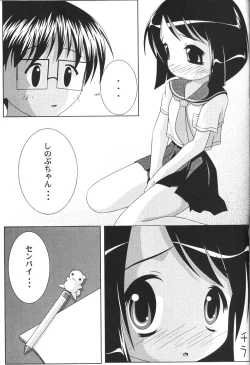 Page 20 of Agnus Dei 04