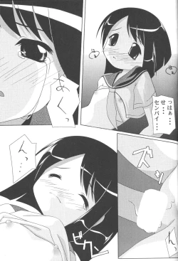 Page 24 of Agnus Dei 04