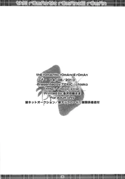 Page 25 of thE rOmAntIc rOmAncE rOmAn