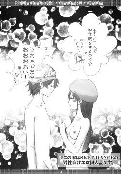 Page 7 of thE rOmAntIc rOmAncE rOmAn