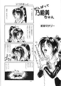 Page 27 of Kuchibiru Rhapsody