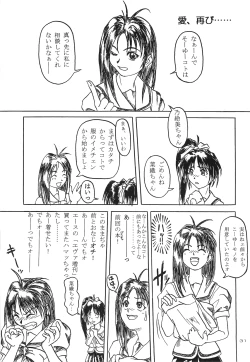 Page 30 of Kuchibiru Rhapsody