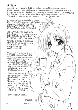 Page 35 of Kuchibiru Rhapsody