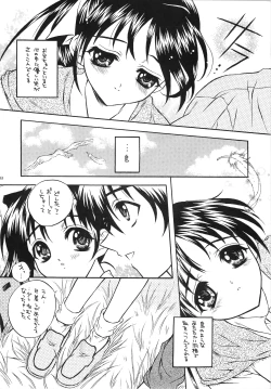 Page 7 of Kuchibiru Rhapsody