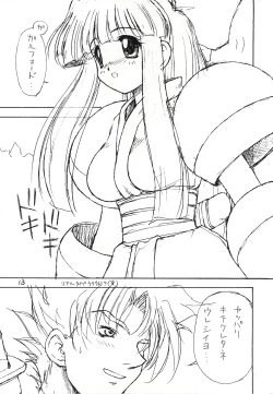 Page 12 of Kamui Kotan IV