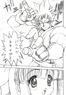 Page 14 of Kamui Kotan IV