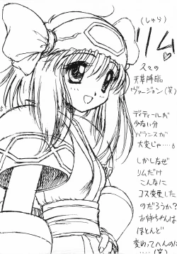 Page 4 of Kamui Kotan IV