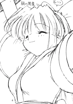 Page 5 of Kamui Kotan IV