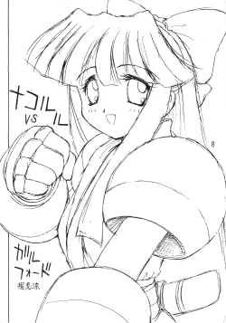 Page 7 of Kamui Kotan IV