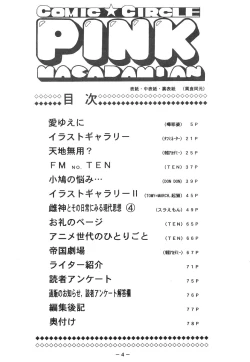 Page 3 of Pink Macadamian Vol.04