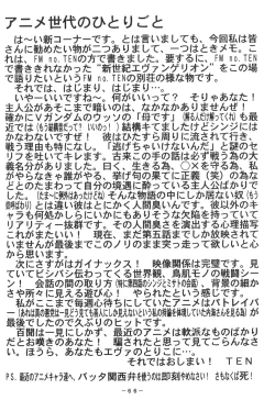 Page 65 of Pink Macadamian Vol.04