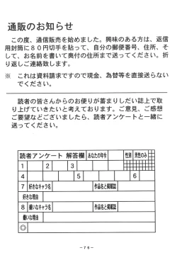 Page 75 of Pink Macadamian Vol.04