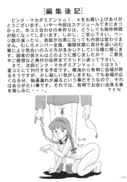 Page 76 of Pink Macadamian Vol.04