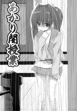 Page 4 of Akari Yami Jugyou