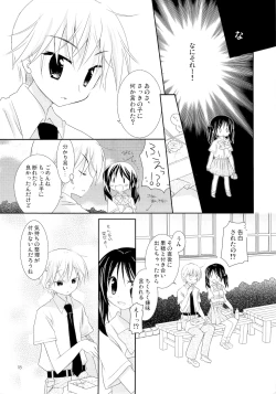 Page 17 of FOR ADULT 8