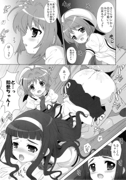 Page 10 of Hime Asobi Vol. 3