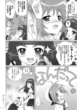 Page 15 of Hime Asobi Vol. 3